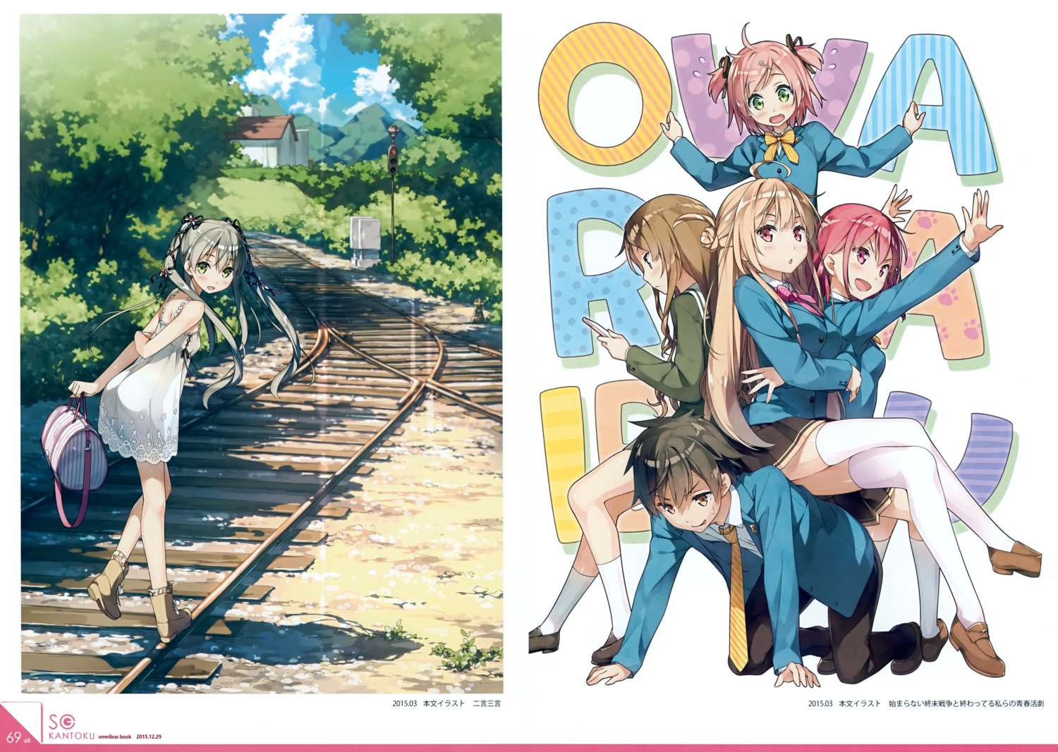 5 nenme no houkago kantoku hajimaranai ragnarok to owatteru uchira no